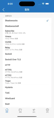 苹果加速器梯子免费android下载效果预览图